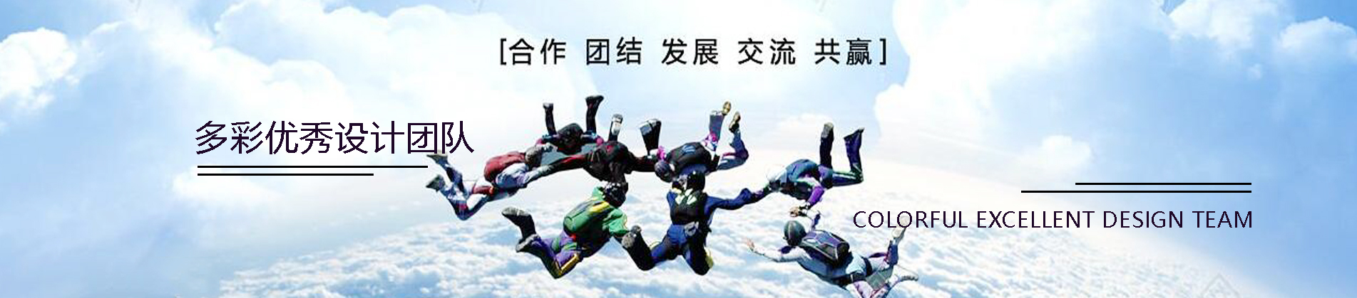 团队展示