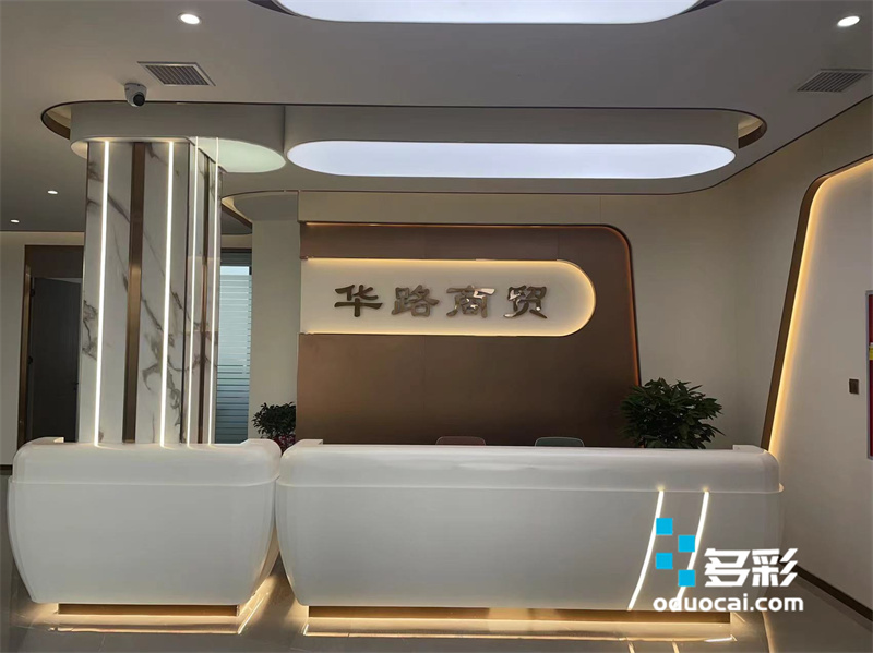 华路商贸有限公司