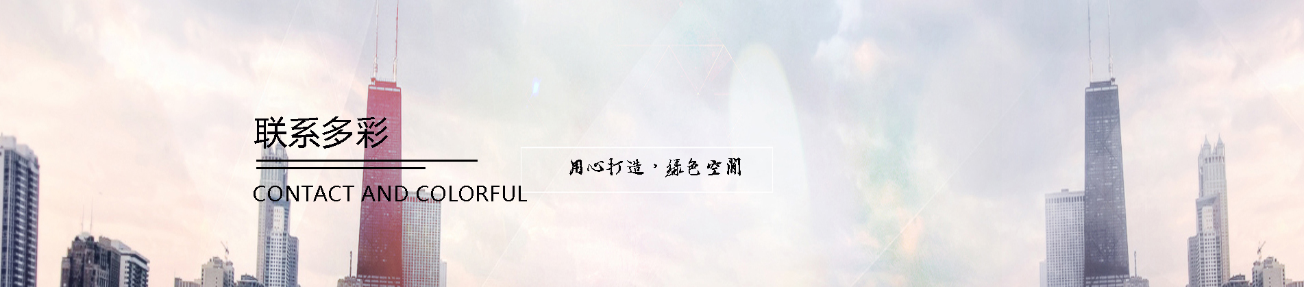 联系我们